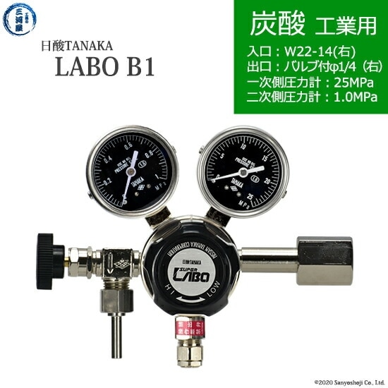 日酸TANAKA 高圧ガス調整器 ( レギュレーター ) LABO-B ( ラボ ) CO2