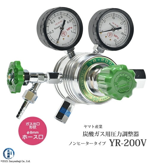 ヤマト産業 炭酸ガス 用 調整器 ( レギュレータ ) YR-200V ( YR200V