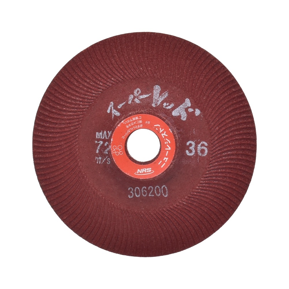 ニューレジストン ( ニューレジ ) 研削 砥石 スーパーレッド #36 105×6