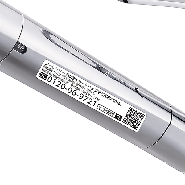 まとめて定期便】浄水カートリッジ(標準タイプ) 3本組 | キッチン用