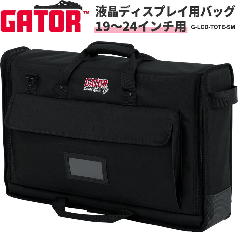 GATOR LCD Tote Series LCD(液晶ディスプレイ)用キャリングバッグ 19