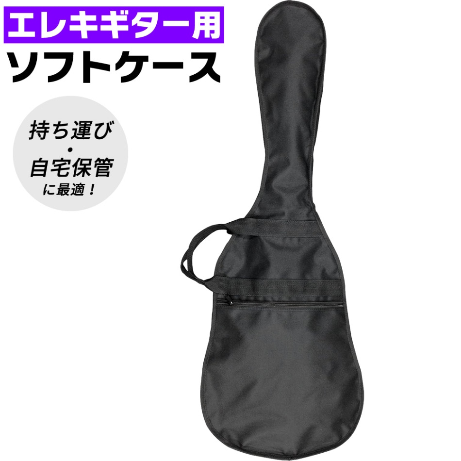 ソフトケース