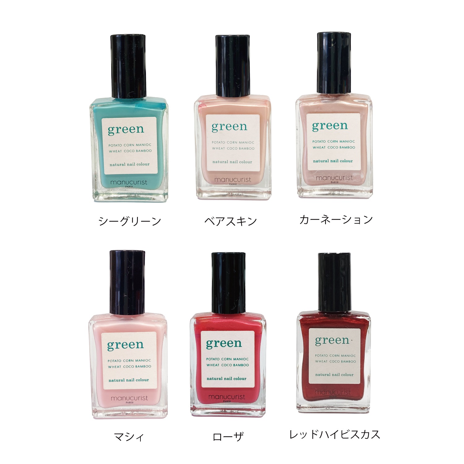 マニキュリスト グリーン ナチュラルネイルカラー アルトラマリーン