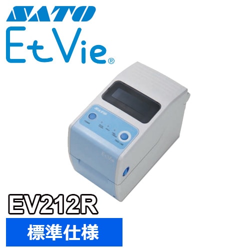 EtVie EV212R 標準仕様 ｜ サトーラベルストア