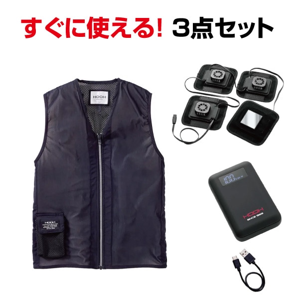 在庫限り】ペルチェベストセット｜夏用ベスト・簡易ベスト｜セイバーズ