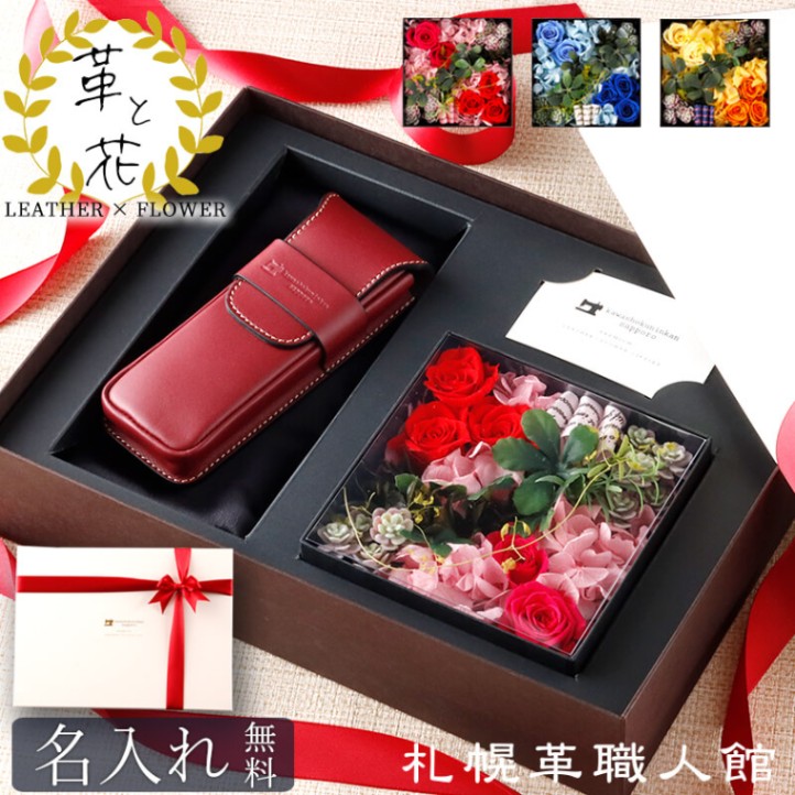 名入れ無料 送料無料】 札幌革職人館 かぶせペンケース プリザーブド