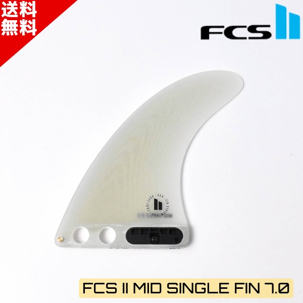 FCS2 エフシーエスツー MID SINGLE FIN 7'0 ミッド シングルフィン