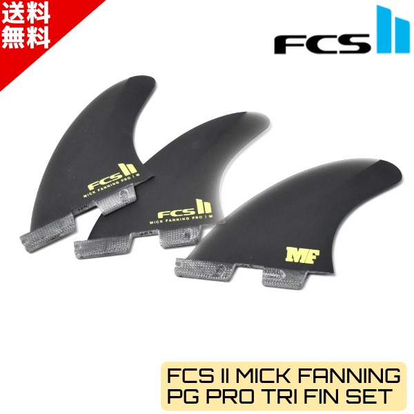 FCS2 エフシーエスツー PG PRO MF ミック・ファニング サーフィン 3枚