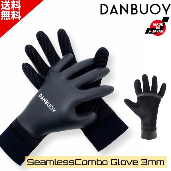 DANBUOY ダンブイ 25-26 3mm Seamless Combo Glove シームレス コンボ
