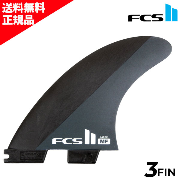 FCS2 エフシーエスツー NC MF ミック・ファニング サーフィン フィン