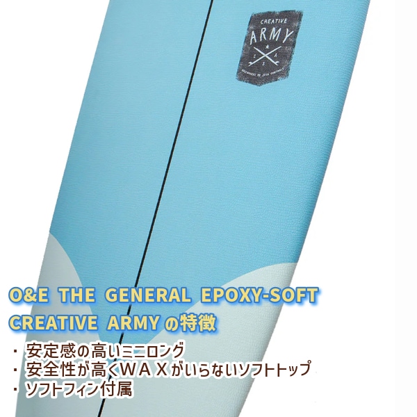 O&E オーシャンアンドアース THE GENERAL CREATIVE ARMY EPOXY-SOFT