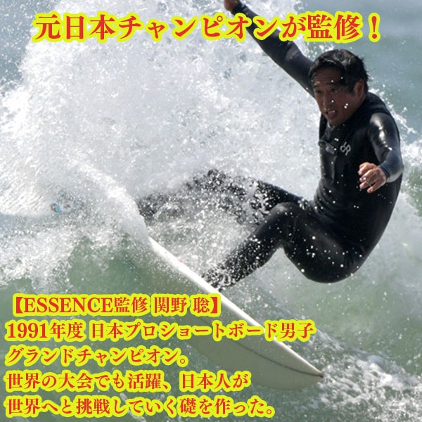 ESSENCE エッセンス FUN ファン 6'6 6'10 7'0 EPS FUTURES フィン付き