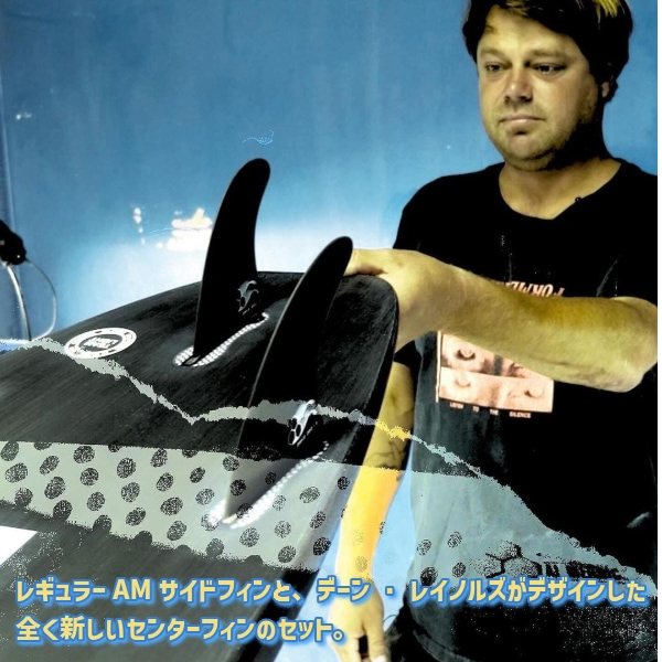 FCS2 エフシーエスツー PG CI x Dane Reynolds DD2 TRI アルメリック