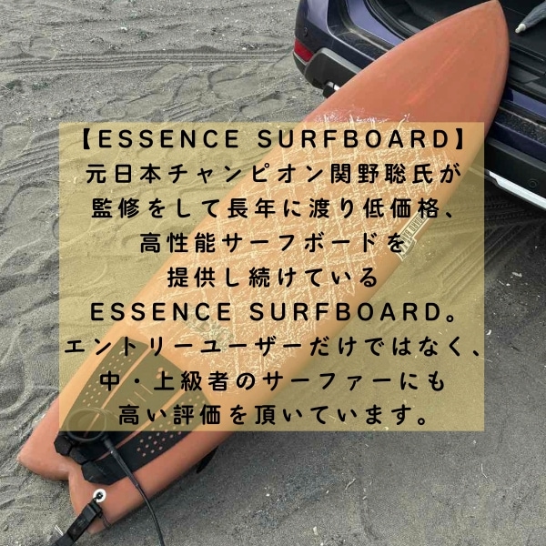 ESSENCE エッセンス LONG 9.6ft SQUARE ロングボード 9'6 EPS