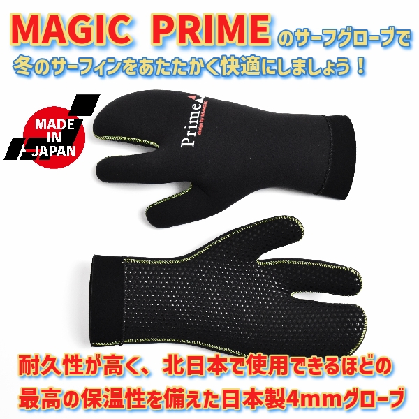 MAGIC PRIMEα マジック プライムα 23-24 HYB MITTEN Glove 4.0mm