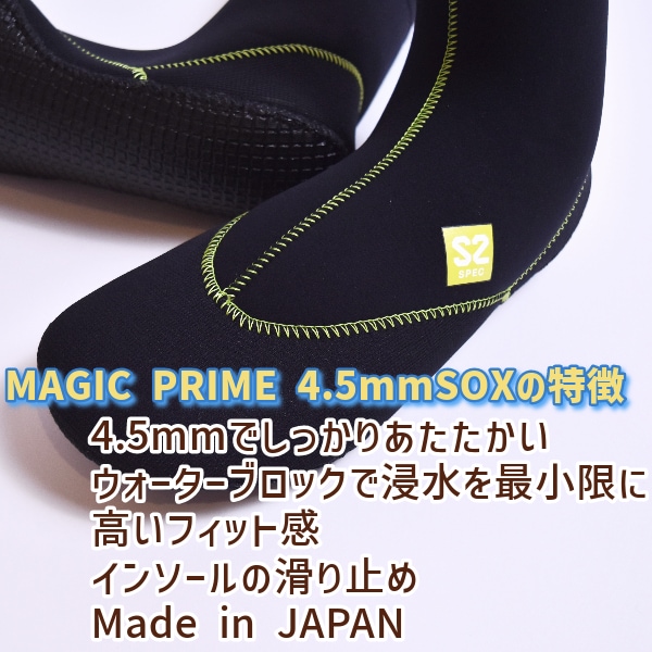 MAGIC PRIMEα マジック プライムα 22-23 PrimeαSox 4.5mm プライムα