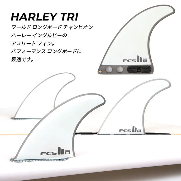 FCS2 エフシーエスツー HARLEY TRI ハーレー・イングルビー トライ