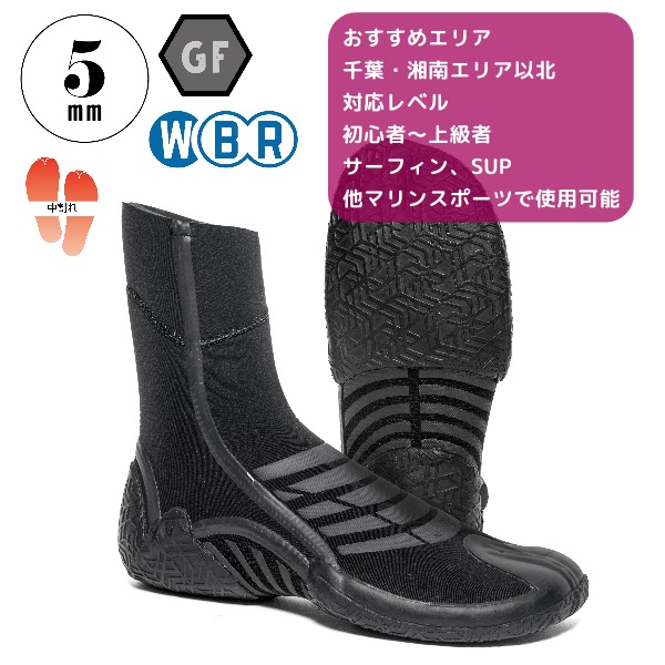 SURF8 サーフエイト スプリットソールブーツ 中割れ 5mm グラフェン