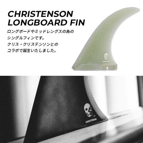 FCS2 エフシーエスツー CHRISTENSON 8