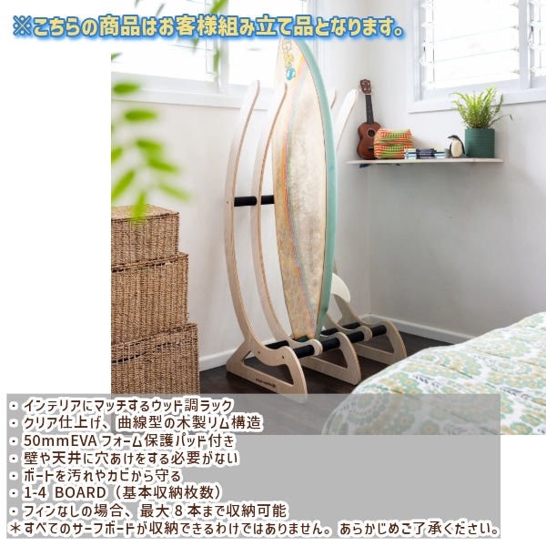 O&E TIMBER FREE STANDING RAX - 4 BOARD オーシャン＆アース