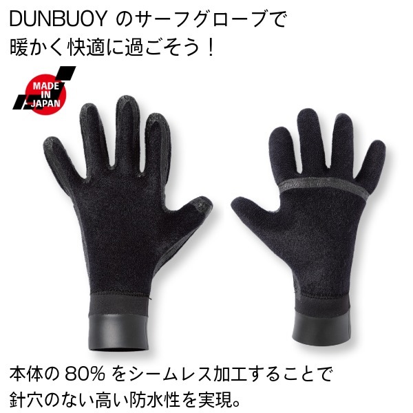 DANBUOY ダンブイ 25-26 3mm Seamless Combo Glove シームレス コンボ