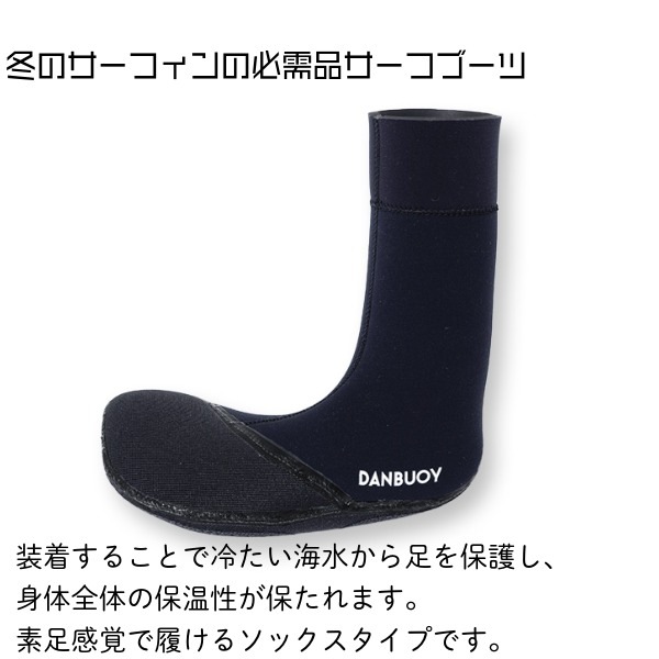 DANBUOY ダンブイ 25-26 5mm Round BareFoot Sox ベアフット ソックス