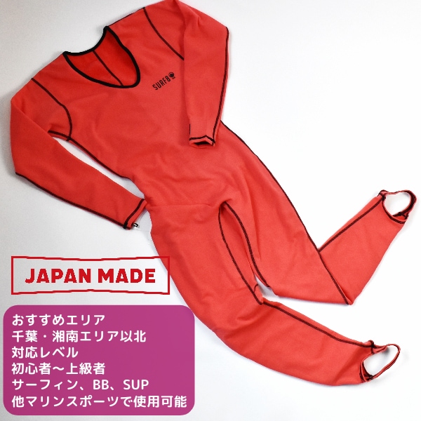 SURF8 サーフエイト マグマコア起毛 インナー フルスーツ 24-25