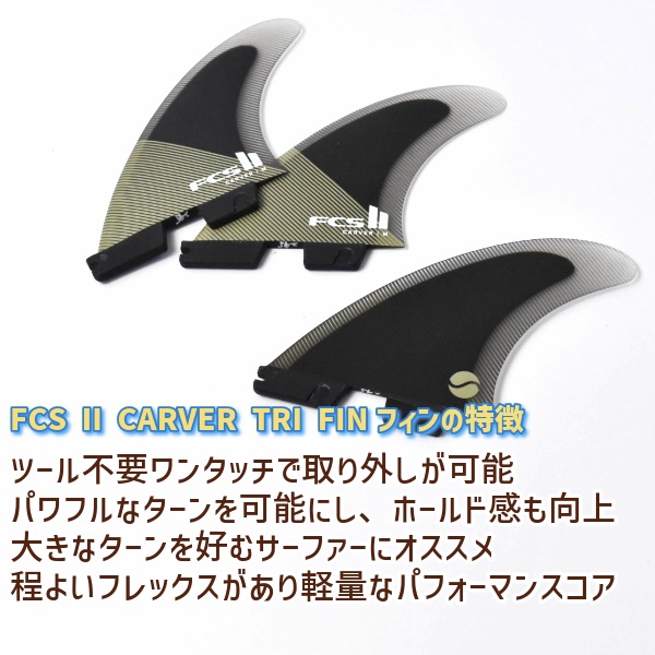 FCS2 エフシーエスツー PC CARVER カーバー Eucalyptus カーキー
