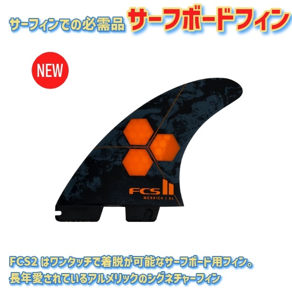 FCS2 エフシーエスツー AL MERRICK PC アルメリック サーフィン S/M/L