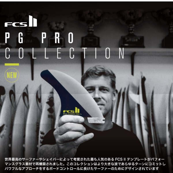 FCS2 エフシーエスツー PG PRO AL MERRICK アルメリック サーフィン AM