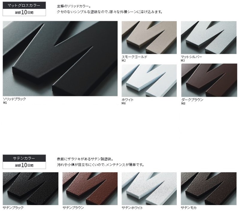 TM サイン TMブラッシモ | エクステリア,ハウスサイン,切り文字表札