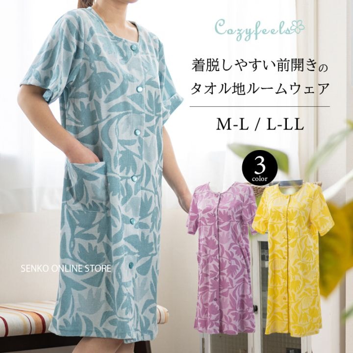 Cozyfeels カットリーフマエアキ タオルドレス M-L/L-LL ブルー/ピンク