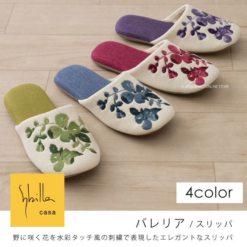 ☆シビラ スリッパ バレリア 適応サイズ:（M）約22～24cm ブルー