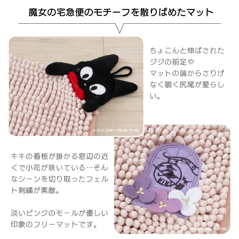 フリーマット 玄関マット バスマット ジブリ キャラ 可愛い マイクロ