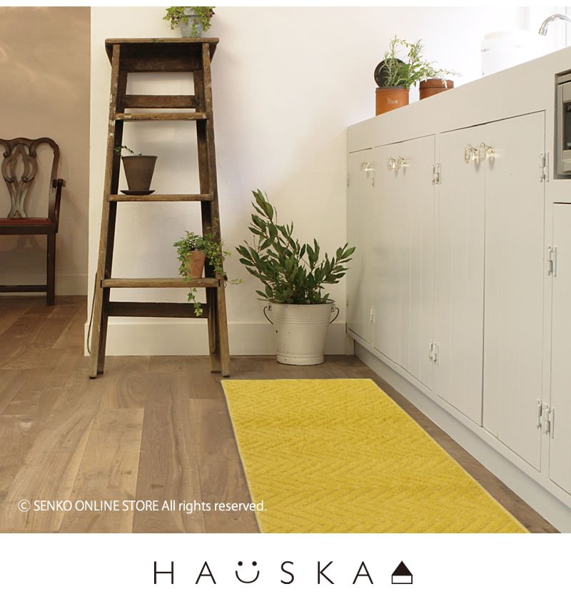 HAUSKA プレリア キッチンマット 約50×210cm グレージュ/イエロー