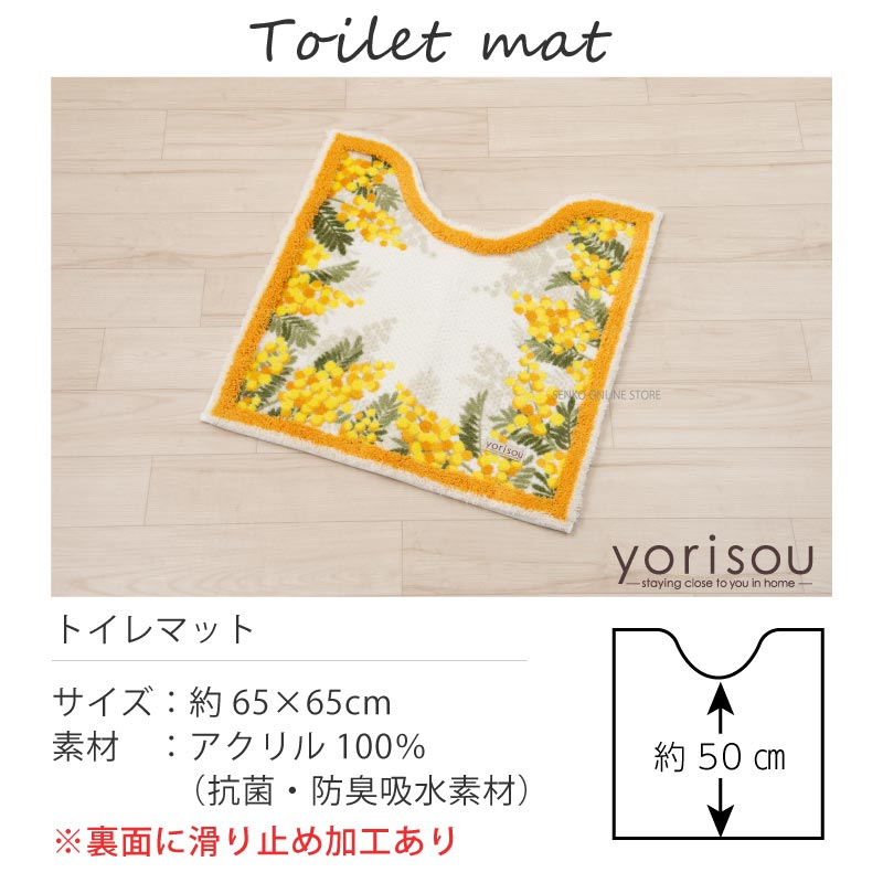 ☆SDS yorisou ミモザ 約65×65cm ピンク/イエロー | すべての商品