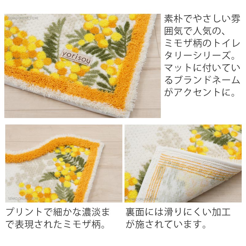 ☆SDS yorisou ミモザ 約65×65cm ピンク/イエロー | すべての商品