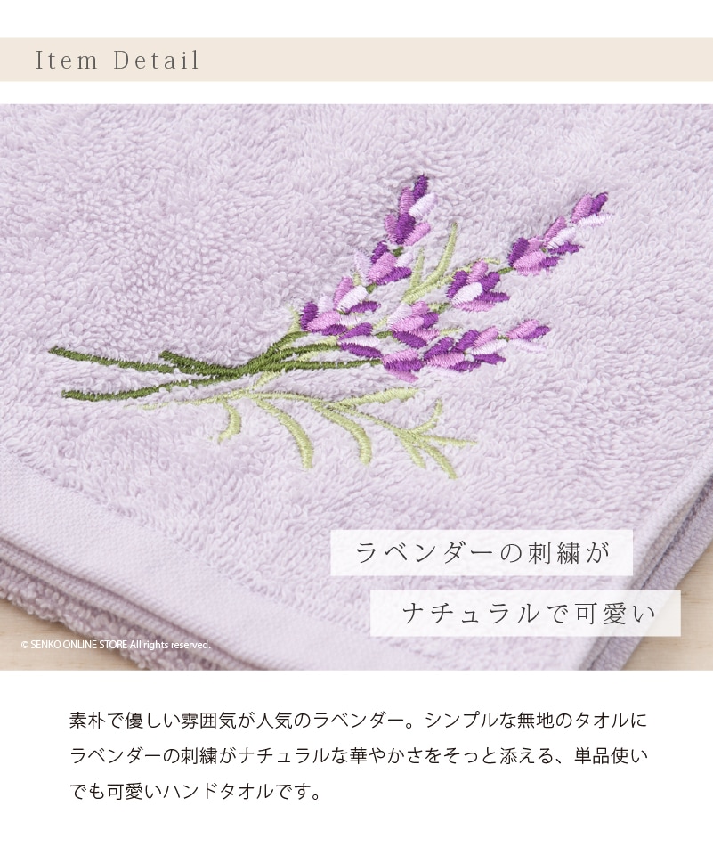 SDS yorisou ラベンダー ハンドタオル 約33×75cm ラベンダー | すべて