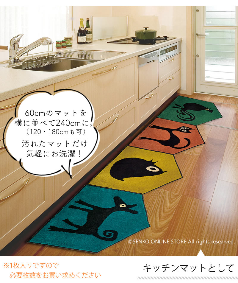 ホコモモラ アクセントマット 約55×60cm（五角形） グリーン/オレンジ