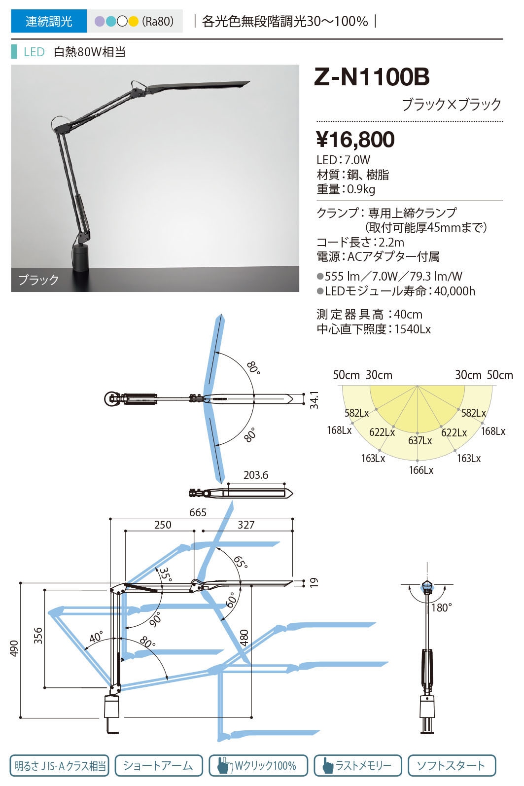 販売終了＞山田照明 Z-ライト（Z-LIGHT）Z-N1100B（Z-N1100B