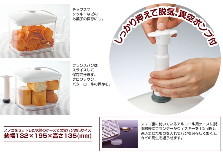 真空パンケース 3.8L ベーシック／BBR4N_4973307184468