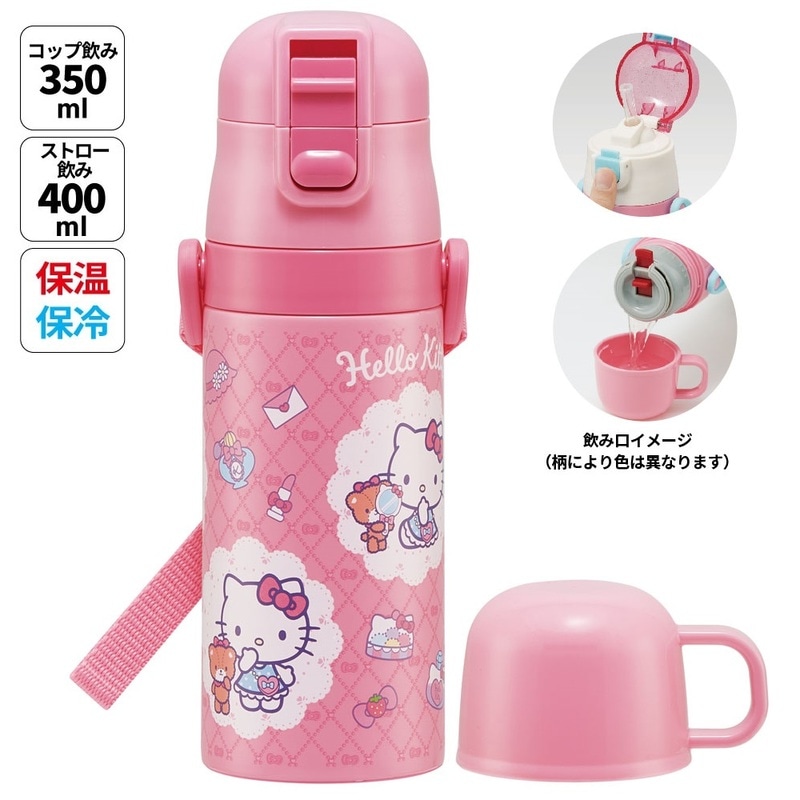 2WAYステンレスボトル 400ml/350mlハローキティ／SKCP3_4973307573156