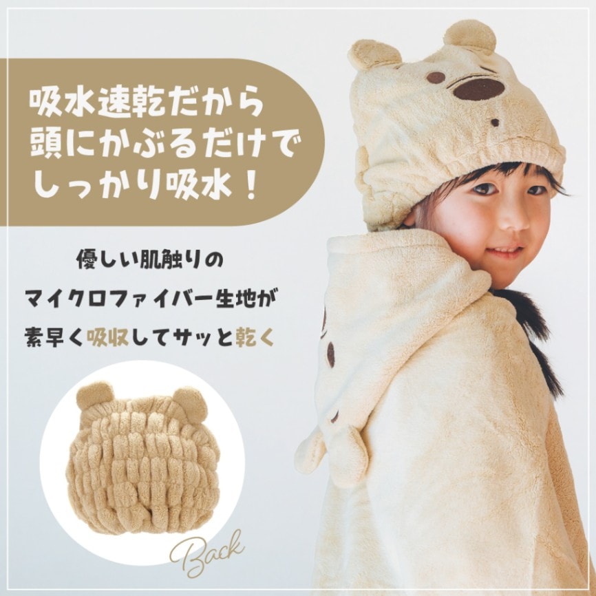 吸水速乾タオルキャップ くまのプーさん／TOC11_4973307589935／スケーター