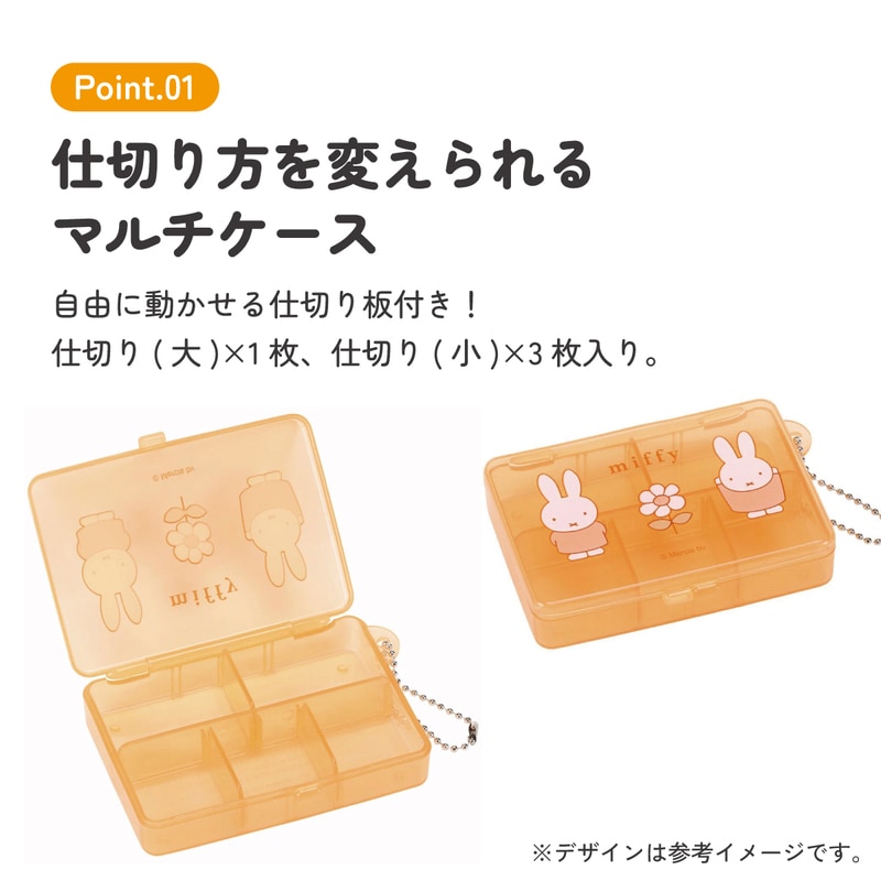 メール便対象品】 マルチ ケース 仕切り 動く 小物入れ ピル サプリ