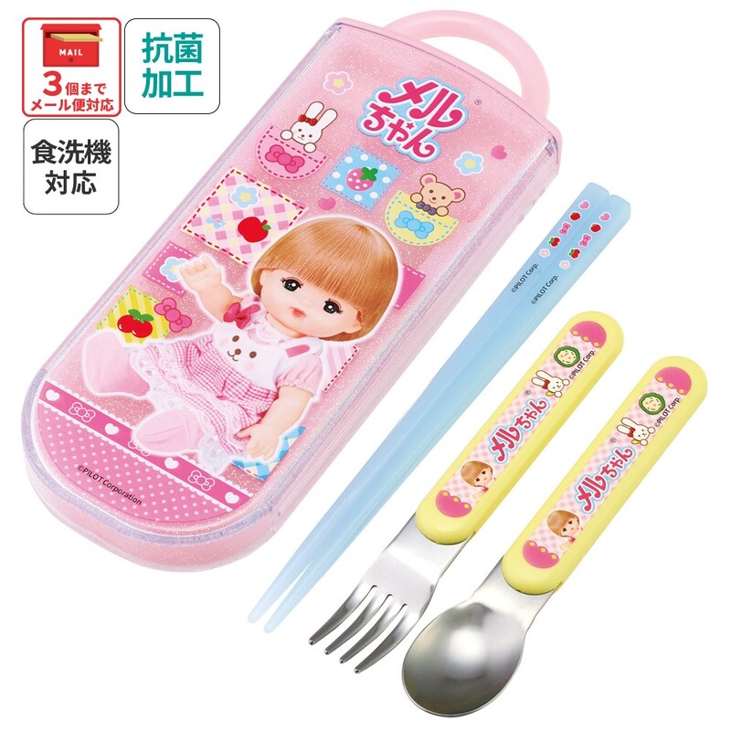 子供用 抗菌 お弁当 トリオセット 開けやすいスライド式（箸、スプーン