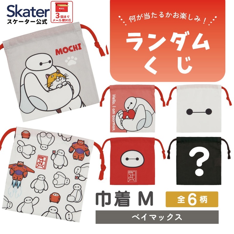 メール便対象品】 全6柄のうちから1柄が届く スケーター ブラインド