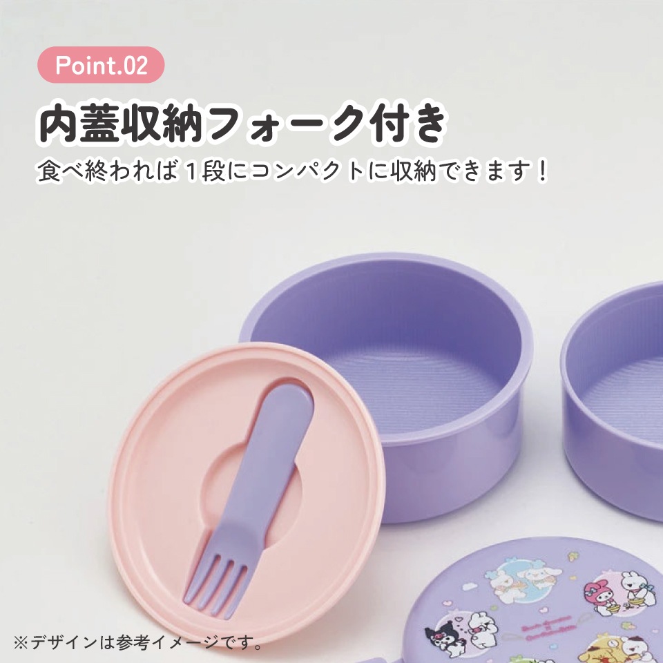 抗菌丸型ランチボックス 2段/500ml サンリオオールスターズ すこぶる