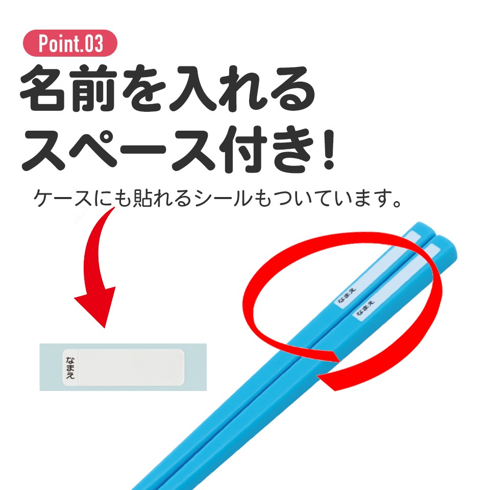 抗菌食洗機対応箸箱セット 箸16.5cm ソニック／ABS2AMAG_4973307682872