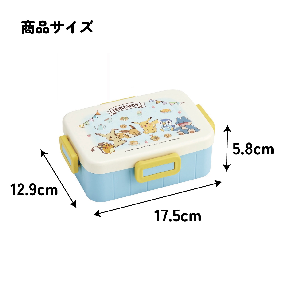 抗菌4点ロックランチボックス 1段/650mlポケモンカフェアート