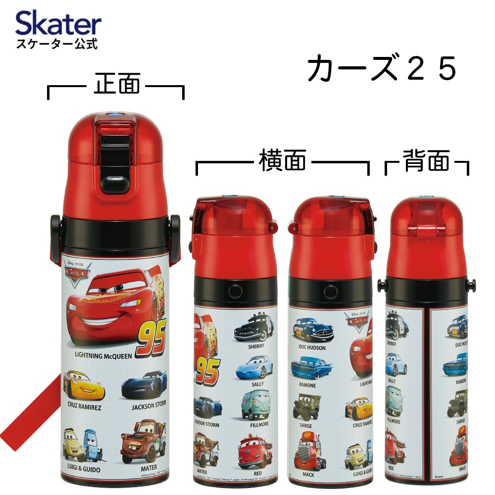 超軽量 直飲み ダイレクトステンレスボトル 470ml カーズ25